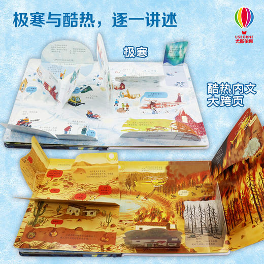 揭秘恶劣天气 3-6岁 英国尤斯伯恩出版公司 著 科普百科 商品图1