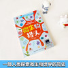 微生物猎人   4年级正版现货速发|名师推荐|小学生课外阅读四年级 商品缩略图3