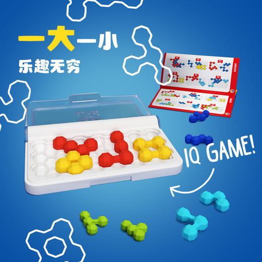 SmartGames 智慧双子星 IQ系列 7岁-成人 商品图1