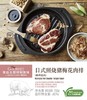 日式照烧猪梅花肉排 Marinated Pork Shoulder(Teriyaki Flavor)250g 商品缩略图1