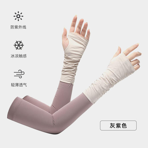 夏季冰袖防晒大码宽松速干防晒袖套女防紫外线户外手臂 冰丝袖 商品图13