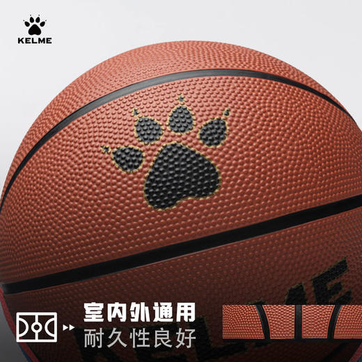 KELME卡尔美官方正品橡胶篮球防滑耐磨专业青少年篮球 商品图4