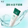 VT薇缔积雪草洗面奶 商品缩略图2