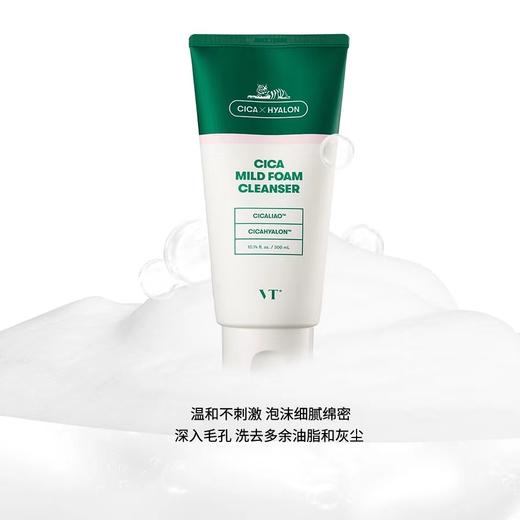 VT薇缔积雪草洗面奶 商品图12