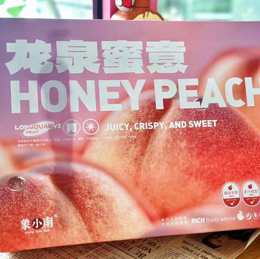【龙泉驿 水蜜桃】四川龙泉驿主产区，正宗龙泉驿水蜜桃，硬吃脆甜，软吃蜜甜多汁，桃味浓！ 商品图0