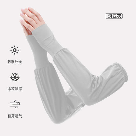 夏季冰袖防晒大码宽松速干防晒袖套女防紫外线户外手臂 冰丝袖 商品图11