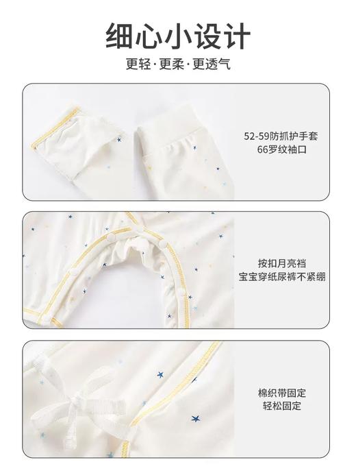 英氏新生婴儿连体衣男女宝宝夏季薄款舒适亲肤星愿爬服哈衣YLHAJ02039A 商品图2