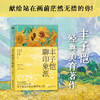 丰子恺聊印象派 丰子恺 著 艺术 商品缩略图0