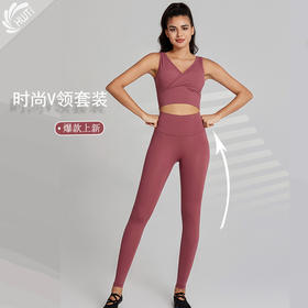 《福利款》哈瓦塔暴汗5.0 V领时尚性感背心瑜伽服套装女高级感H320115