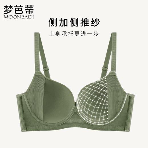 梦芭蒂无痕内衣女薄款胸罩防下垂侧托收副乳大胸显小文胸新肌无痕 商品图3