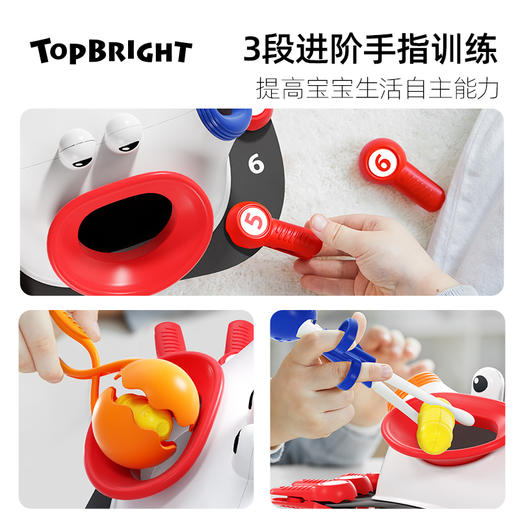 【三合一进阶螃蟹夹 学筷控笔先人一步】 TOPBRIGHT特宝儿螃蟹夹夹乐 3种夹子工具促进手指训练 提高宝宝生活自主能力 数字认知 为用筷和控笔做准备 商品图1