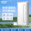 OPPLE欧普照明FL02i厨房2合1变频凉霸 商品缩略图0