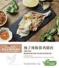 柚子辣椒酱鸡腿肉 Marinated Chicken Quarter (Yuzu Citrus Green Chili Flavor) 250g 商品缩略图1