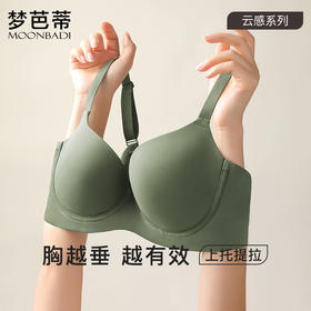 梦芭蒂无痕内衣女薄款胸罩防下垂侧托收副乳大胸显小文胸新肌无痕