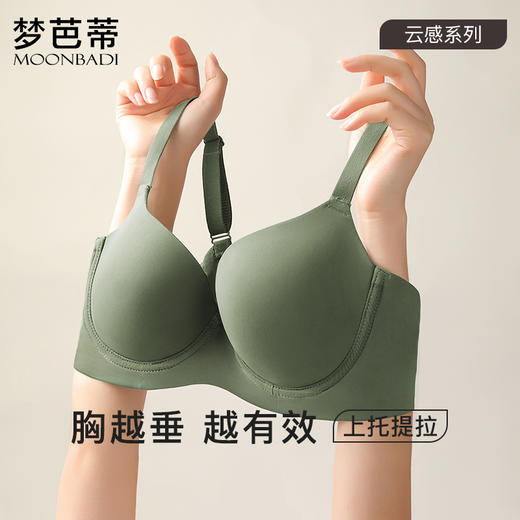 梦芭蒂无痕内衣女薄款胸罩防下垂侧托收副乳大胸显小文胸新肌无痕 商品图0