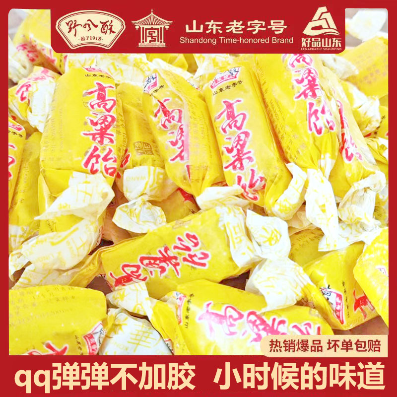 野风酥精品高粱饴500g*2袋