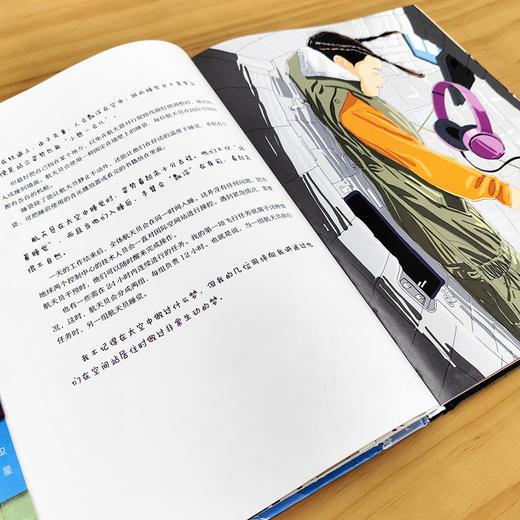 跟航天员去太空（精装）--写给青少年的航天科普指南 商品图5