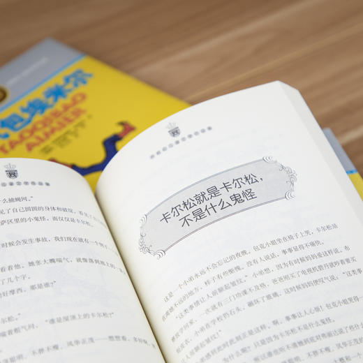 林格伦儿童文学作品集（14册） 国际安徒生奖获得者林格伦经典作品集！作品被翻译成90多种语言，在全球出版发行，图书总印数超1.65亿册。 商品图7