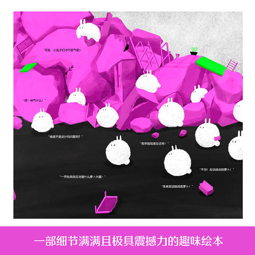 萝卜大厦 商品图3