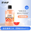 【4瓶装！益生菌漱口水】牙小护益生菌漱口水，清新口气，持久清新力，0酒精0蔗糖0氟，温和不刺激，4种口味选择，yi菌口腔护理，男女便携式瓶装，全家都可用！ry 商品缩略图5