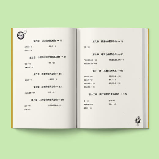 《全世界孩子喜爱的大师趣味科普丛书：趣味动物学》 商品图2