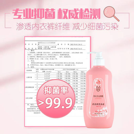 【特惠装39.9三瓶专为内衣研发配方，天然植物成分去污】去异味不伤手，男女皆可用女士内衣裤洗衣液温和内裤洗涤剂，去污去血渍洗衣液 商品图2