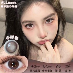 ALLECON 小树莓  半年抛 两片 14.2mm 参考着色 13.5mm 基弧 8.6 含水 38% 韩国进口