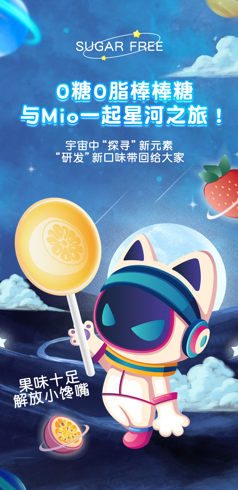 IMINT无糖棒棒糖