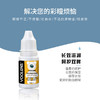 YOOLENS润眼液 8ml 美瞳用户必备｛选同城配送 1小时达｝ 商品缩略图1