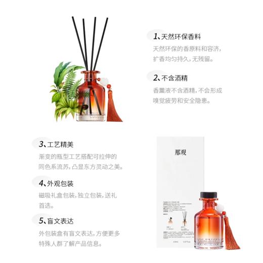 【192元会员福利】那观藤条香薰系列 商品图12