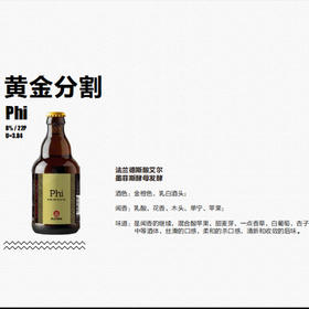 奥文 黄金分割 330ml