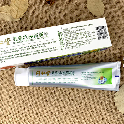 北京同仁堂桑菊冰纯清新口气牙膏150g 商品图1
