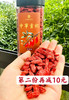 宁夏中宁红枸杞贡果等级220g 商品缩略图0