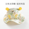 【3D立体造型宝宝遮阳渔夫帽】新生儿夏季薄款帽子外出防晒帽渔夫帽初生宝宝a类纯棉遮阳帽胎帽 商品缩略图3