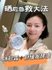 TOPC B5益生元冰砂霜110g/罐   上脸自带冰凉清爽感，一抹降温，舒缓红肿 有效补水保湿，深层滋养肌肤，趁活动备起来！（临期：27年5月到期） 商品缩略图0