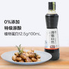 遵循自然原酿酱油 没有添加焦糖色的上色酱油，可用于佐餐凉拌，烹调炒菜 商品缩略图2