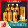 多彩贵州原酒（传世技艺）酱香型53度白酒500ml×6瓶 商品缩略图0