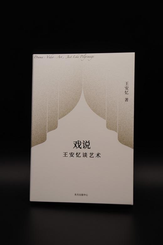 戏说    王安忆 商品图1