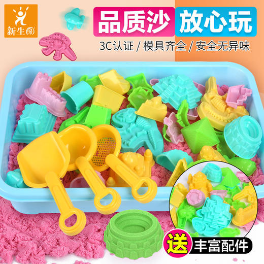 【送超大收纳盒！安全无异味】儿童太空玩具沙套装，可反复使用，不沾手无异味，模具齐全，彩色沙子，粘土橡皮泥，女孩散沙，收纳盒秒变沙盘！-QQ 商品图1