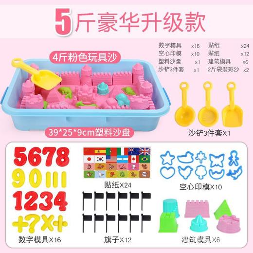 【送超大收纳盒！安全无异味】儿童太空玩具沙套装，可反复使用，不沾手无异味，模具齐全，彩色沙子，粘土橡皮泥，女孩散沙，收纳盒秒变沙盘！-QQ 商品图5