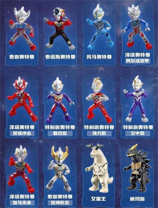 奥特曼经典款第4弹可动积木人仔 启蒙积木 儿童玩具 商品图3