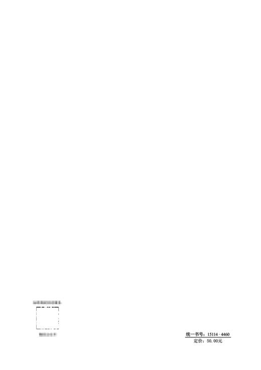 公路隧道蓄能自发光诱导设施技术规程（T/CECS G：D83-02—2022） 商品图1