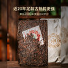 澜沧古茶2004年压制参香老陈砖时光仓老茶熟茶云南茶叶盒装245g 商品缩略图1