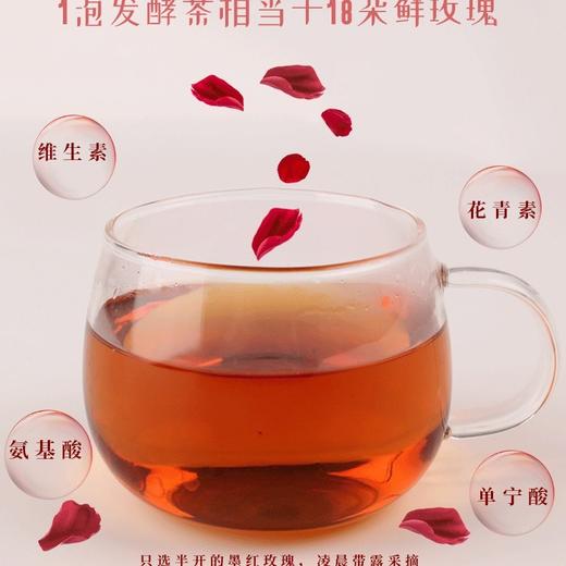 【买2减10】美栖花田 酵红玫瑰红茶墨红重瓣玫瑰发酵红茶玫瑰花红茶叶礼盒 商品图3