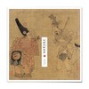 中国传世名画高清临本 宋人小品 古时风物图册 罗翔 编著 绘画 商品缩略图0