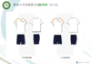 2023级浙江省杭州市源清中学学生校服（有质量问题可换货，不退货） 商品缩略图0