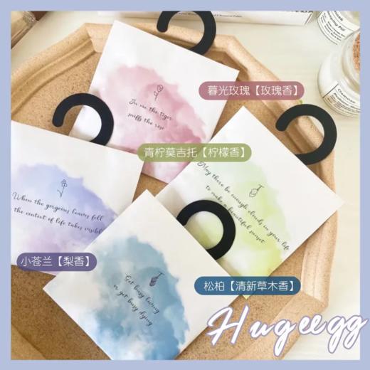 【爆款超低价预售 急单慎拍】HUGE EGG香包香囊持久香包车内车用衣柜衣橱除味防潮车载香薰摆件 商品图0