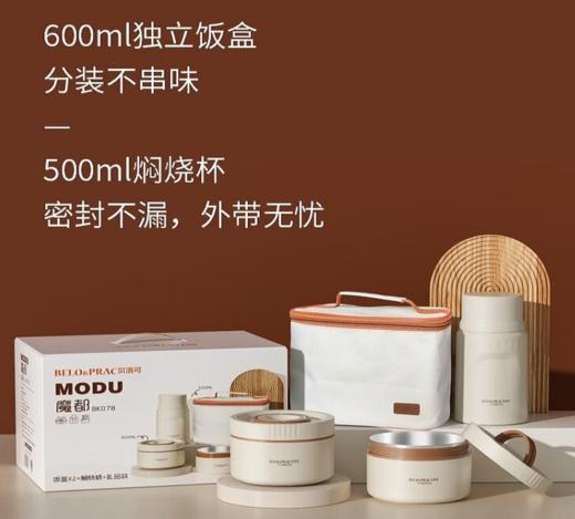 贝洛可魔都便携套装BK078 商品图0