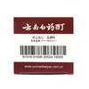 【官方正品】云南白药酊120ml 活血散瘀消肿止痛 商品缩略图4