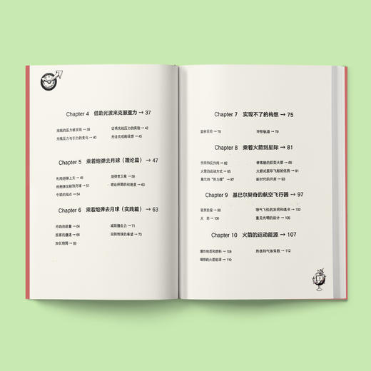 《全世界孩子喜爱的大师趣味科学丛书》（全12册） 商品图3